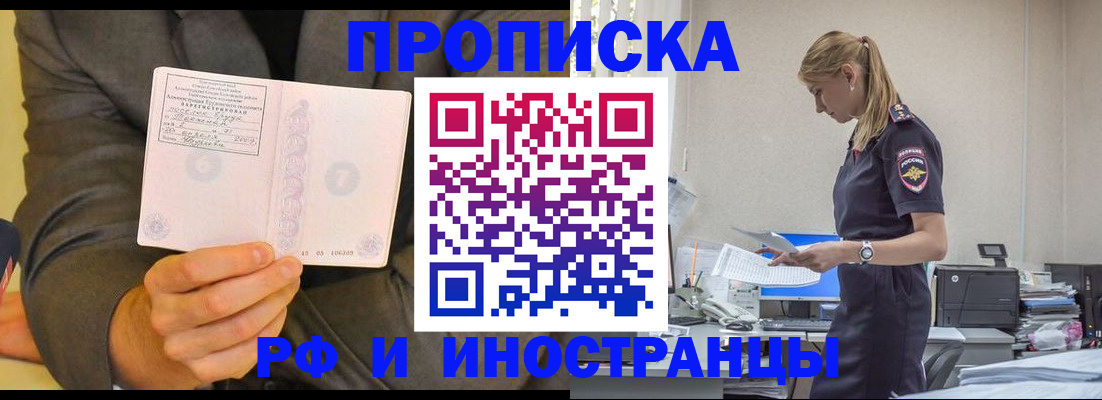 временная регистрация 2025 в Поронайске