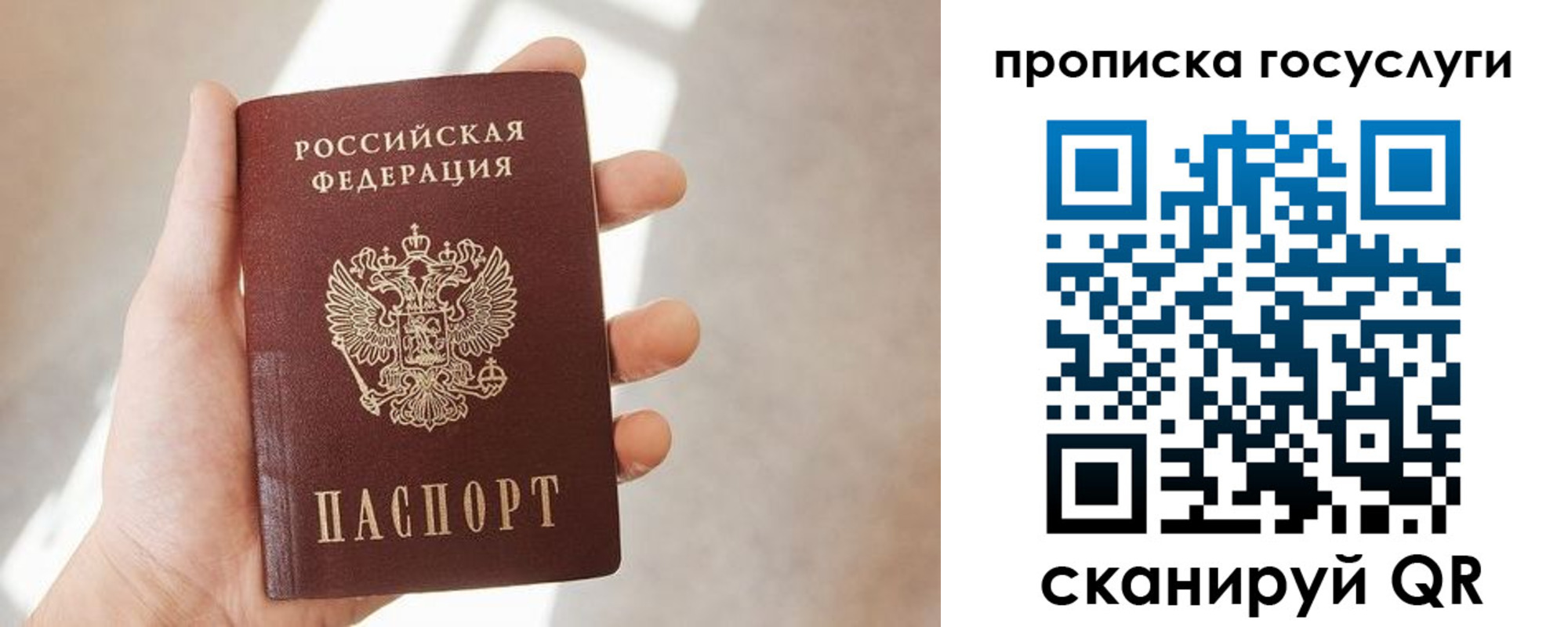 временная регистрация законно в Поронайске