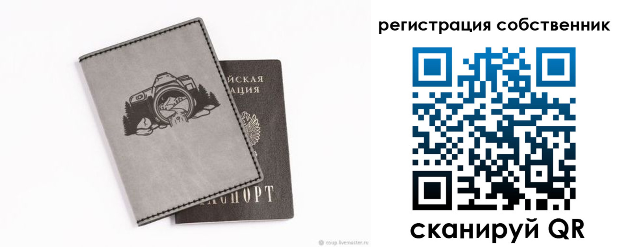 временная регистрация в Поронайске