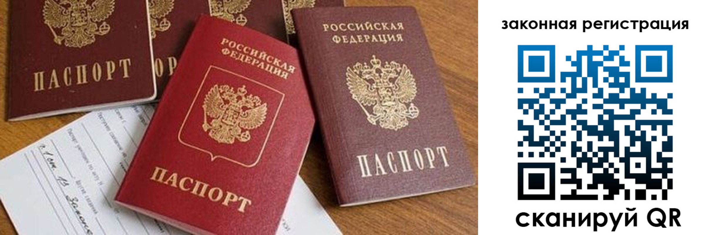 прописка штамп в Поронайске