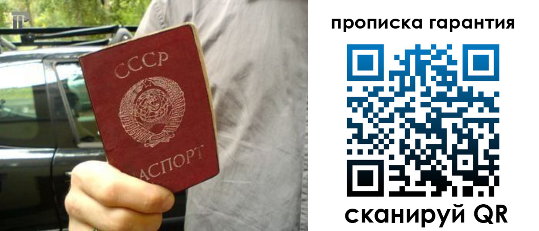 временная регистрация купить в Поронайске
