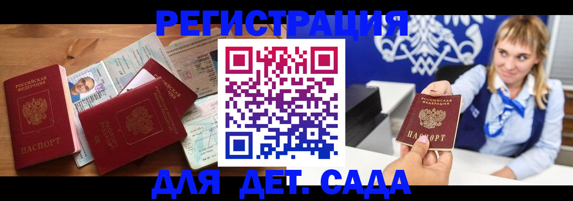 временная регистрация купить в Поронайске