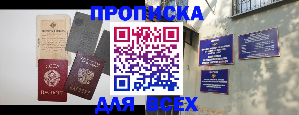 прописка от собственника в Поронайске