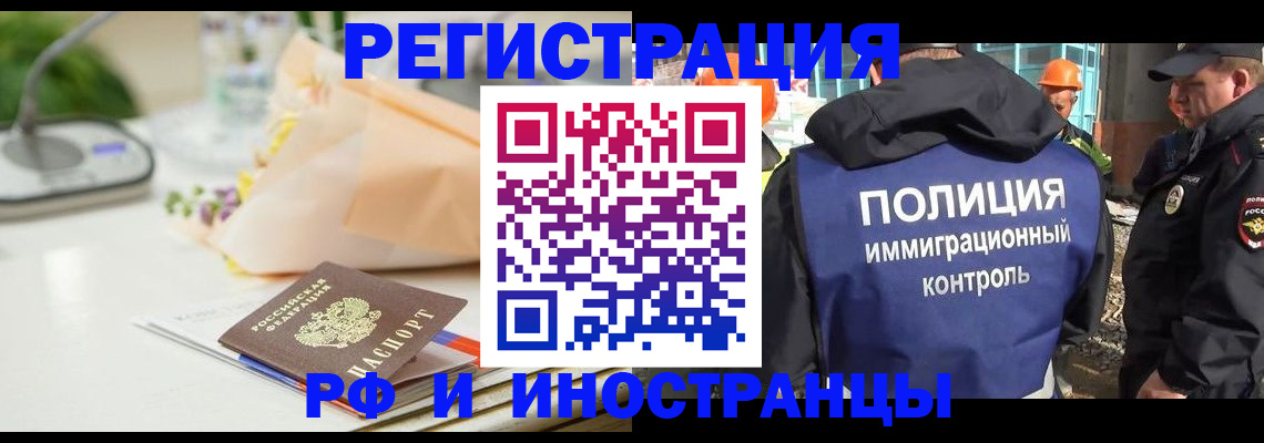 прописка гарантия в Поронайске