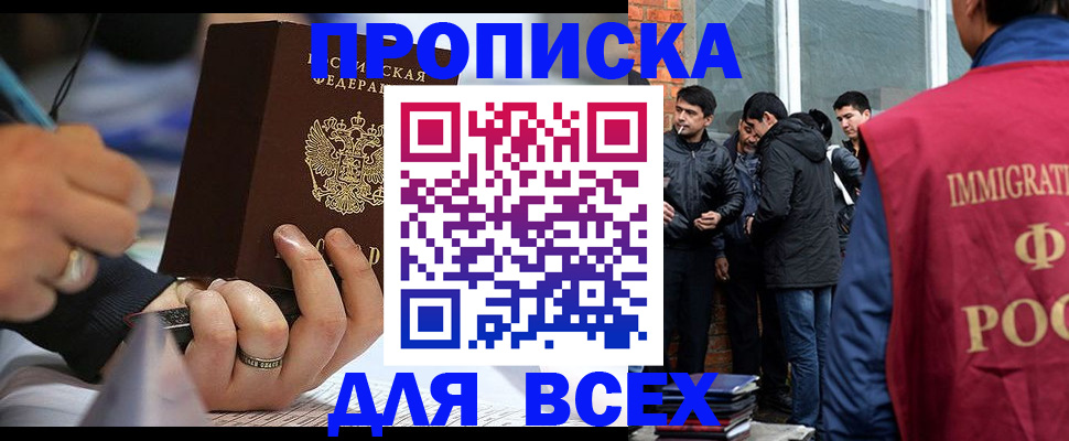 прописка для школы в Поронайске