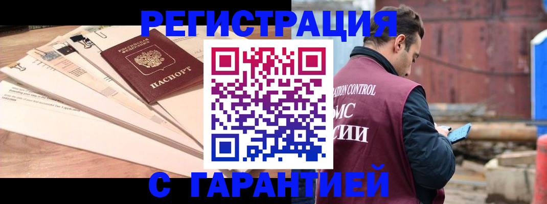 временная регистрация госуслуги в Поронайске