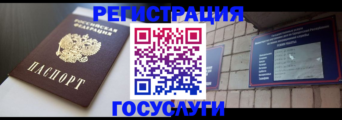 временная регистрация для школы в Поронайске