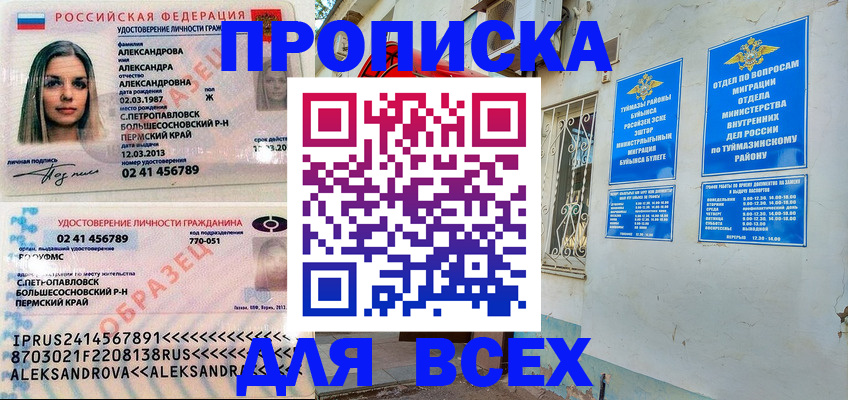 временная регистрация надежно в Поронайске